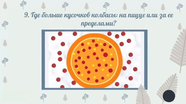Тест на ИНТУИЦИЮ! Проверь, насколько сильна твоя интуиция! смотреть онлайн