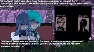 RUS/ENG||Genshin Impact.Dottore's parents react.Геншин Импакт.Родители Дотторе реагируют /чит опис/