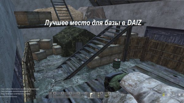 Лучшее место для базы