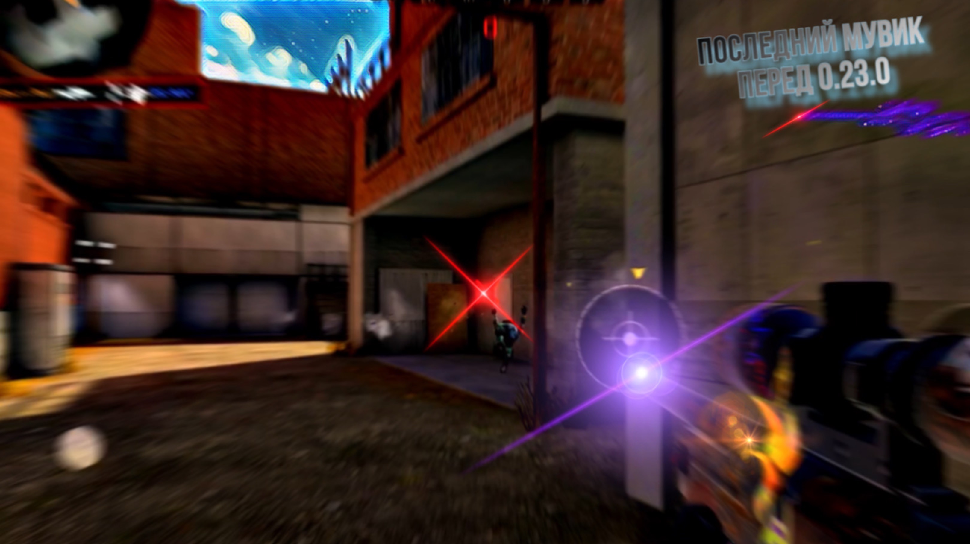 ВОЗВРАЩЕНИЕ! ПОСЛЕДНИЙ МУВИК ПЕРЕД 0.23.0 смотреть онлайн