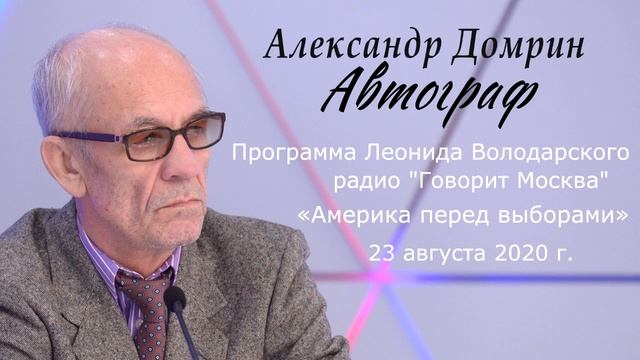 Америка перед выборами