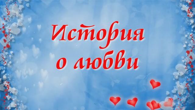 Поздравление молодоженам. Влад + Даша смотреть онлайн