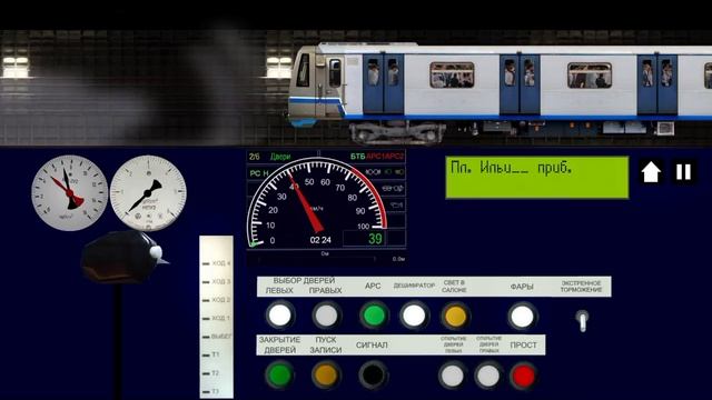 Метро Москвы 2D на поезде ока смотреть онлайн