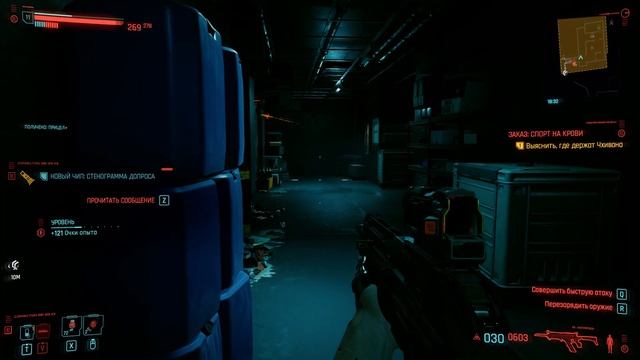 Cyberpunk 2077 ЗАКАЗ СПОРТ НА КРОВИ №030 RTX 3070 смотреть онлайн