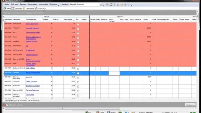 Программа-Бот для онлайн-игр TotalControl Построение карты, разведка, грабёж смотреть онлайн