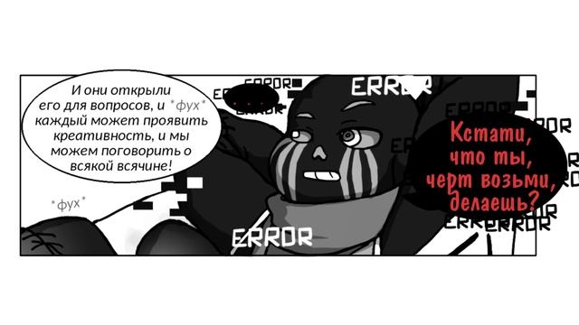 Another ErrorInk ask blog - АСК ИНКА И ЕРРОРА! ЧАСТЬ 1. смотреть онлайн
