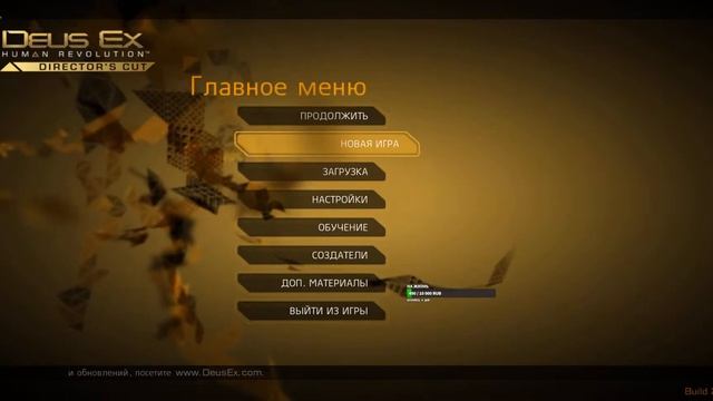Deus Ex: Human Revolution смотреть онлайн