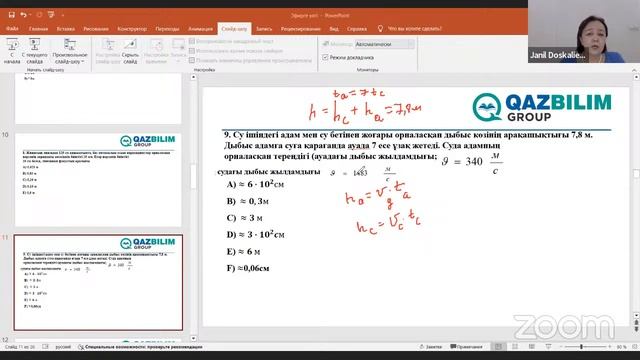 ҰБТ-2024 | Физика пәнінен ҰБТ тест нұсқасын талдау смотреть онлайн