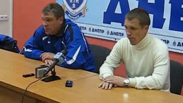 Днепр-БАТЭ 10.04.11 - пресс-конференция смотреть онлайн