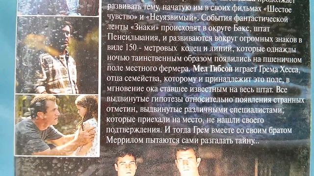 Видеокассета Знаки Signs 2002 VHS Мэл Гибсон смотреть онлайн