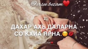 Чеченская песня со словами.  НАНА 💗💋