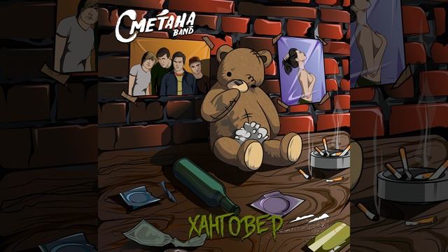 Наш сын - мудак