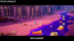 Все плюсы мультфильма _Головоломка 2