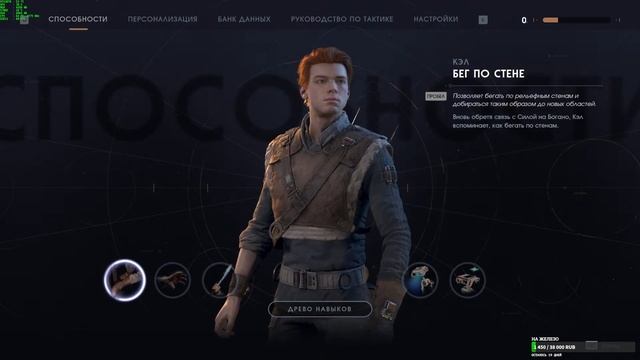 star wars jedi fallen order лучшая игра про джедаев. Часть 1: пробуждение. смотреть онлайн