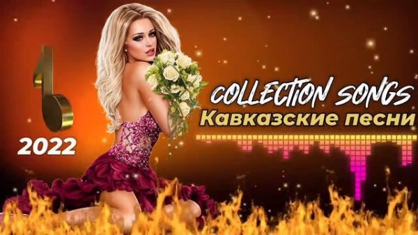 ARO-ka / ТОП Кавказские Армянские песни