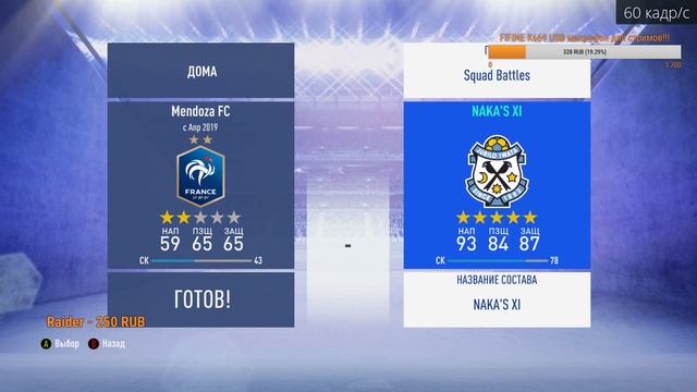 FIFA 19 Давай глянем!Обзор игры! смотреть онлайн