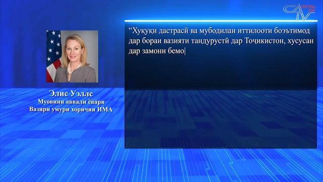 Сафорати Амрико ҳамла ба Абдуллоҳ Ғурбатиро маҳкум кард смотреть онлайн
