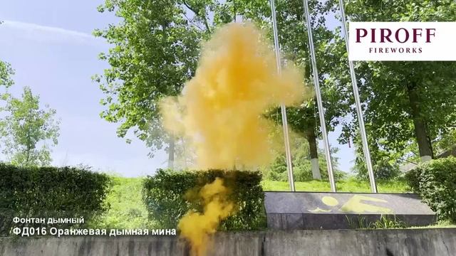 Оранжевая дымная мина ФД016, мгновенного действия смотреть онлайн