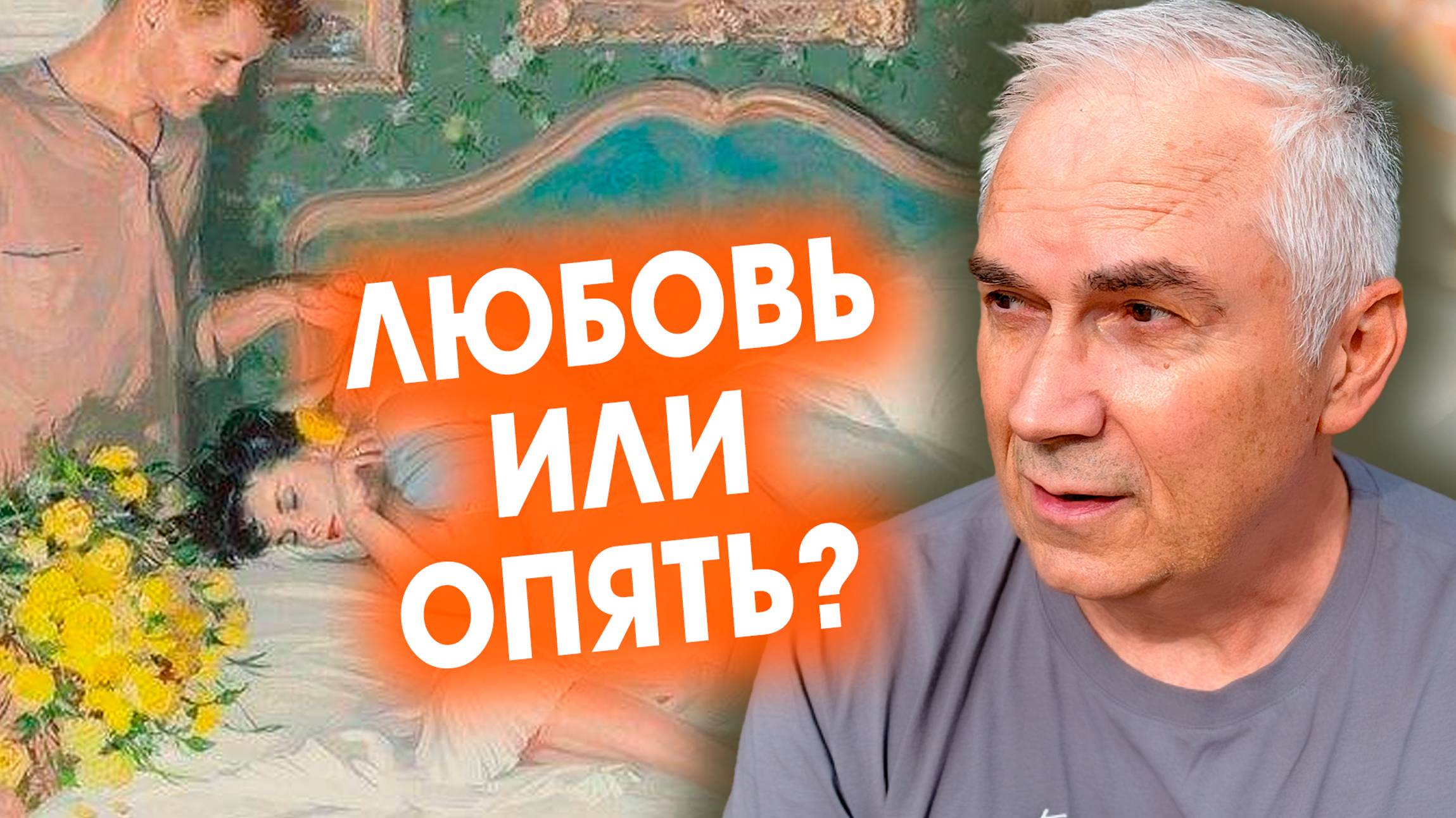 А это точно ВАША ВТОРАЯ ПОЛОВИНА? #александрковальчукпсихолог смотреть онлайн