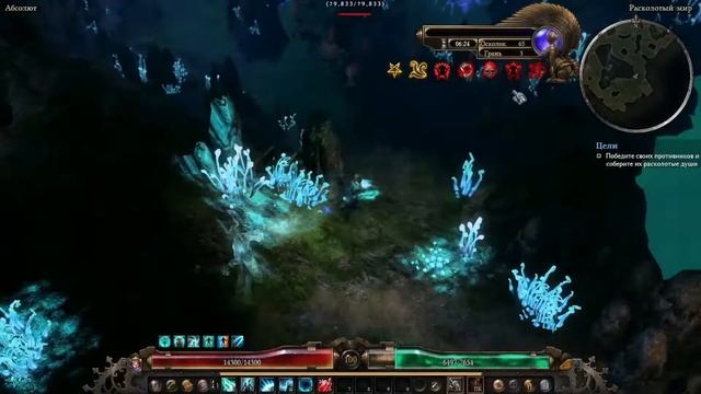 Билд 65-66 осколки. Эфирный луч Альбрехта(мистик+некр)GrimDawn