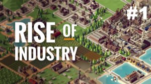 Rise of industry #1 - Строим первые фермы (прохождение)