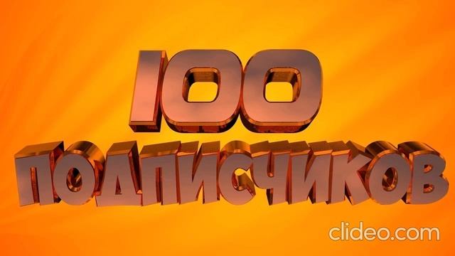 Флойзи - НАКРУТИЛ (Клип на 100 подписчиков) смотреть онлайн