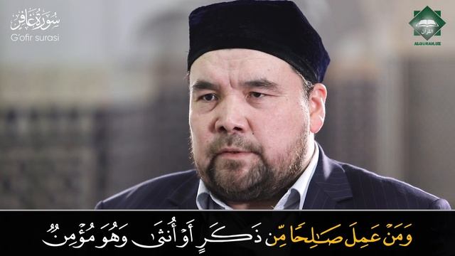 040 G'ofir surasi | Shayx Alijon qori смотреть онлайн