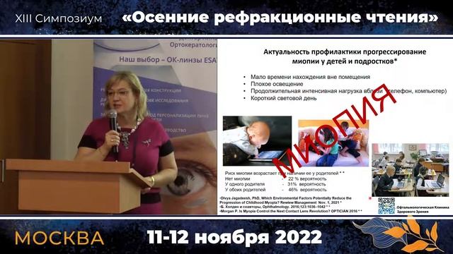 Линзы Хойя Рус