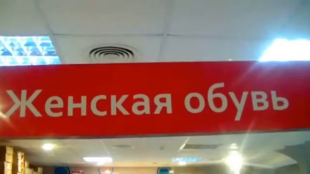 Покупки Центробувь реклама в Астрахани смотреть онлайн