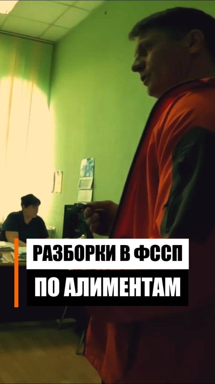 Разборки в ФССП смотреть онлайн