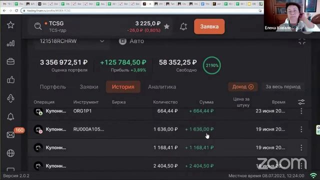 Фишка 2: делайте чаще реинвест для капитализации (сложный процент) смотреть онлайн