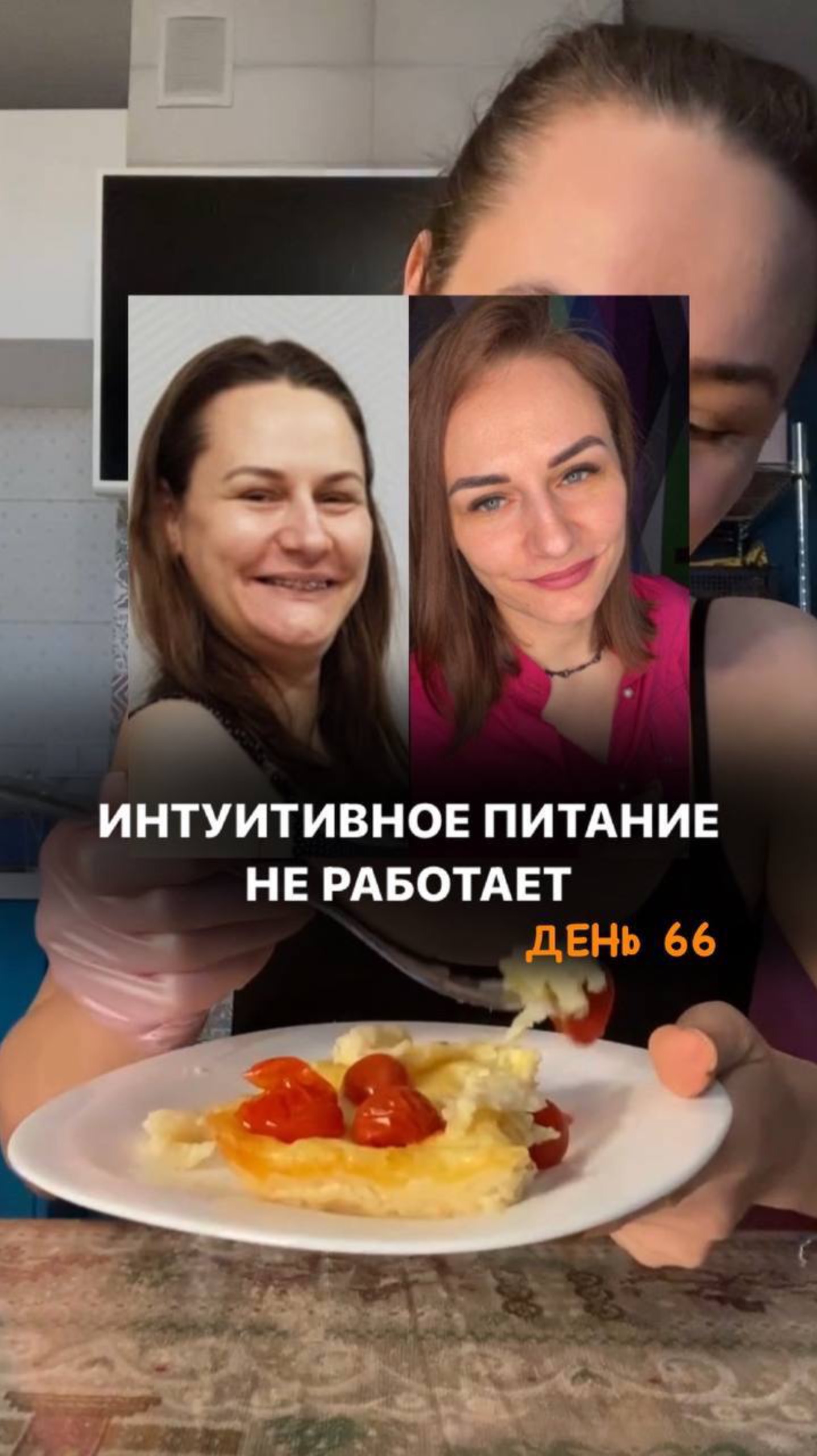 ДЕНЬ 66  из 366. Меня больше здесь  Https://t.me/+ZvYdLGhKeuQ3NmYy РЕЦЕПТ в комментариях