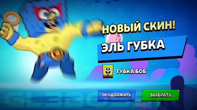 El Primo sponge edit смотреть онлайн