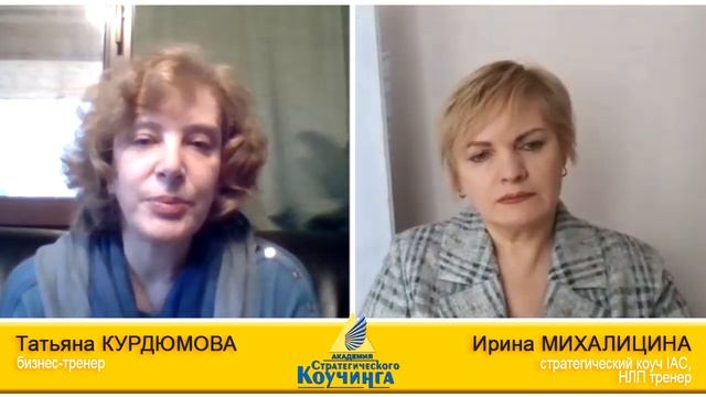 Интервью с Татьяной Курдюмовой