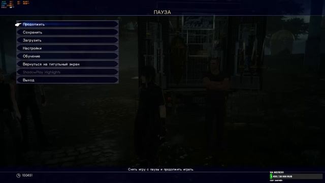 final fantasy 15 смотреть онлайн