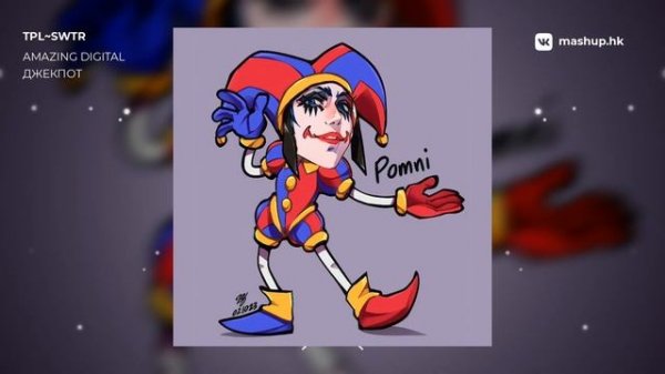Amazing Digital Джекпот | mashup by TPL~SWTR