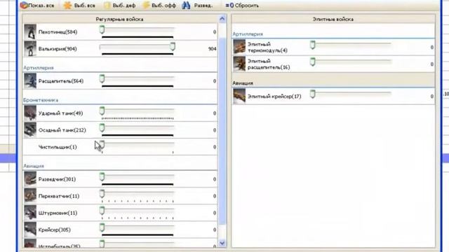 Программа-Бот для онлайн-игр TotalControl как грабить более 50к ресурсов смотреть онлайн