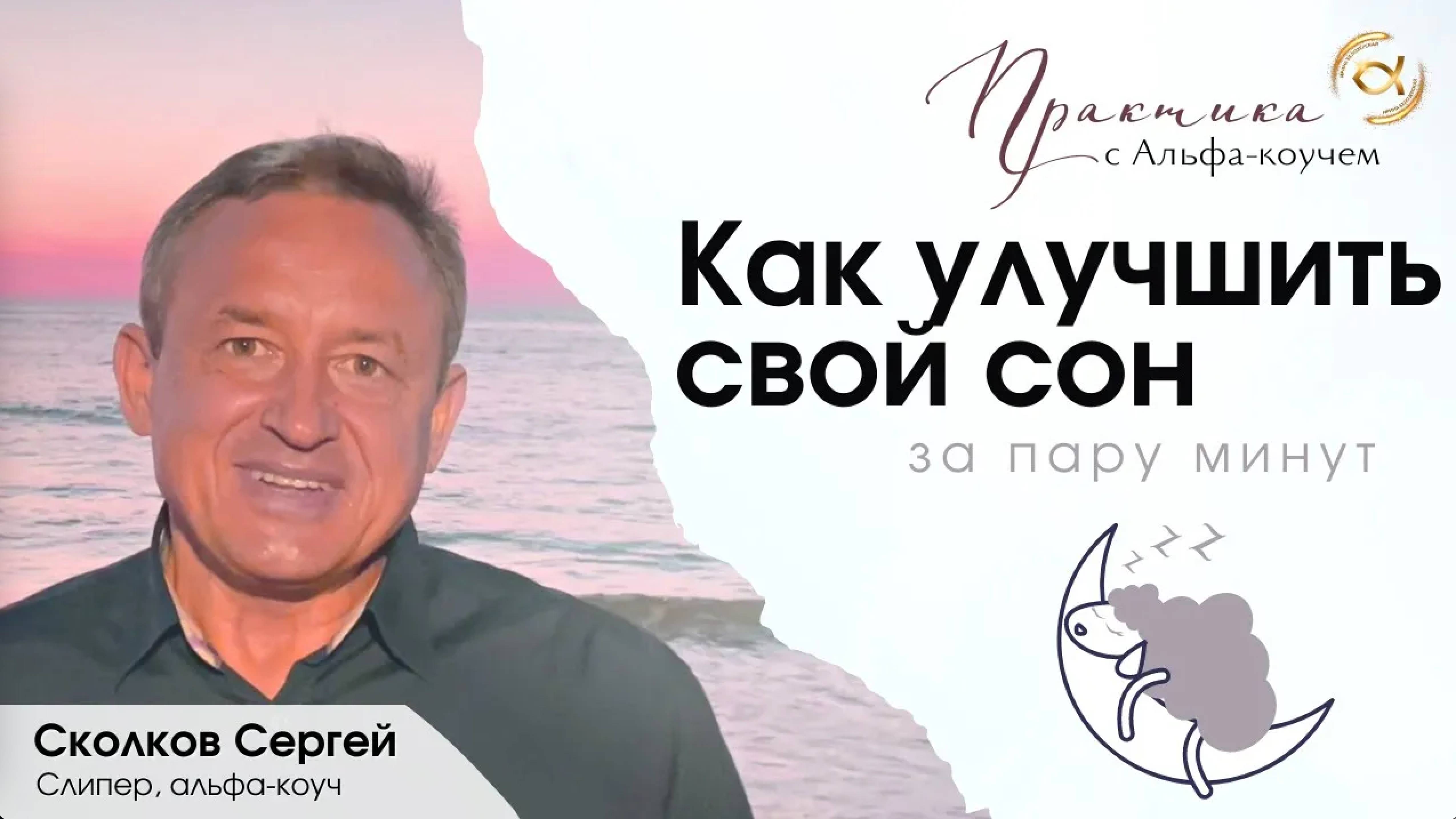 Упражнение для хорошего сна смотреть онлайн