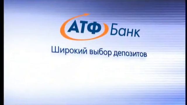 АТФ депозиты оксфорд смотреть онлайн