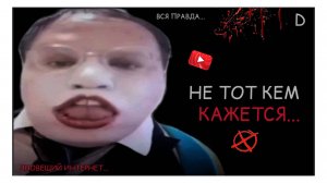 Кто На Самом деле smartschoolboy9 ? Вся правда / dжек