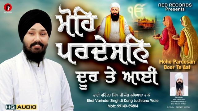 NEW SHABAD KIRTAN GURBANI - MOHE PARDESAN DOOR TE AAI -BH VARINDER SINGH JI KANG - REDRECORDSGURBAN