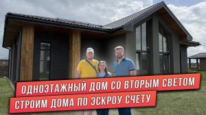 ПРОЕКТ ОДНОЭТАЖНОГО ДОМА СО ВТОРЫМ СВЕТОМ. ДОМ С ТРЕМЯ СПАЛЬНЯМИ.