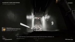 Atomic Heart Гайд / Как достать левую руку Клары + Касцена