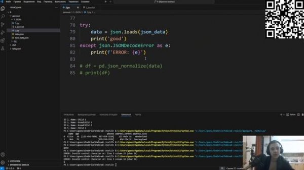 JSON в PYTHON | СЛОЖНЫЕ СТРУКТУРЫ ДАННЫХ | КЕЙСЫ |