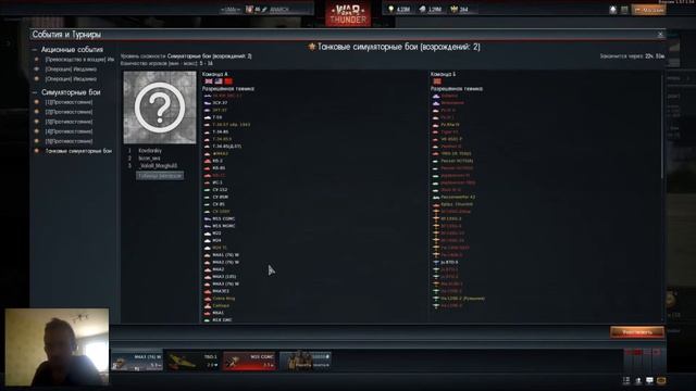 Совместные симуляторные бои War Thunder. Часть 1 "Вступление" смотреть онлайн