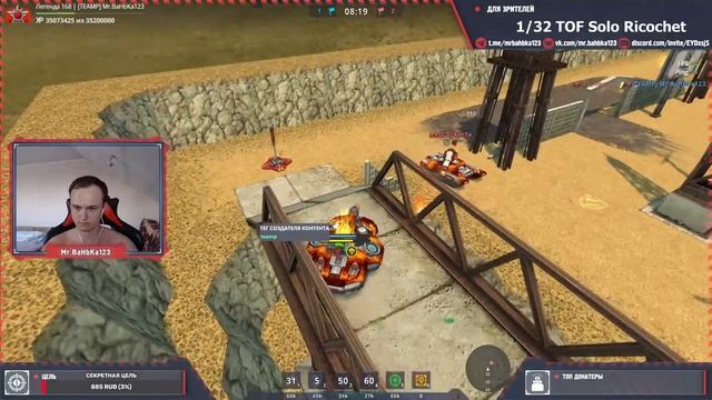 1/32 TOF Solo Ricochet ken1a vs. Mr.BaHbKa123 [TANKI ONLINE STREAM/ТАНКИ ОНЛАЙН СТРИМ ] смотреть онлайн