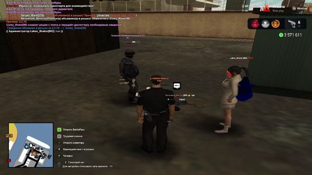 участвование в ЧС