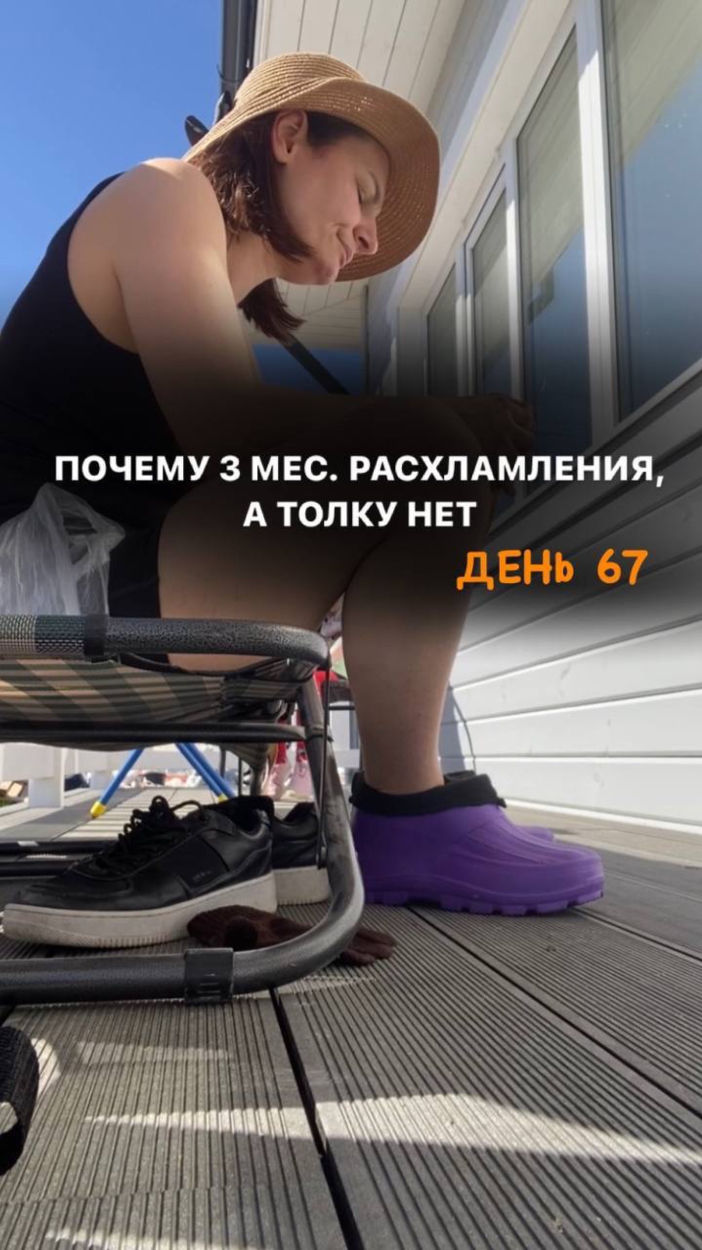 ДЕНЬ 67 , меня больше в моем тг канале, ссылка в шапке профиля