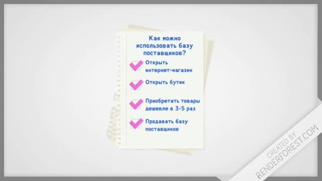 Самая полная база поставщиков! смотреть онлайн