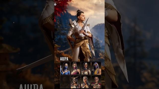 Mortal Kombat 1 (2023) girls смотреть онлайн
